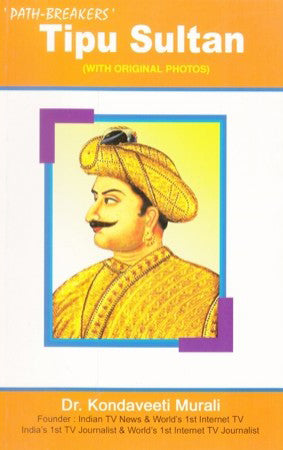 Path Breakers - Tipu Sulatan (English)